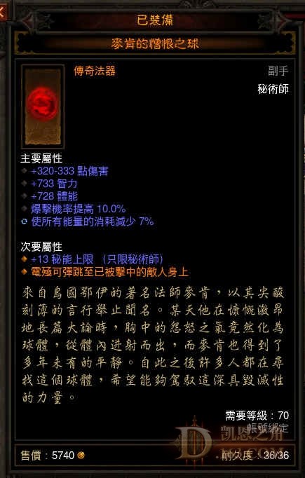 暗黑破坏神3 双巨蛇无限火陨法师build心得