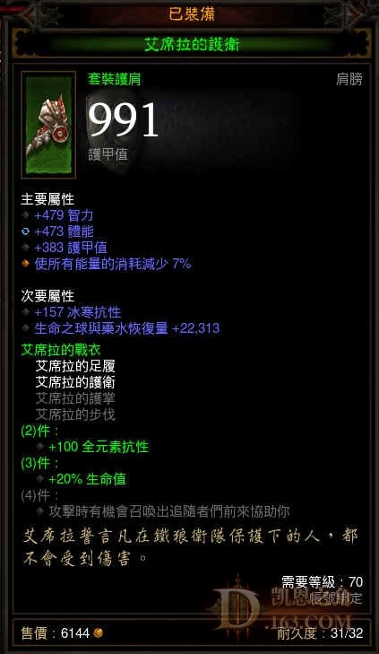 暗黑破坏神3 双巨蛇无限火陨法师build心得