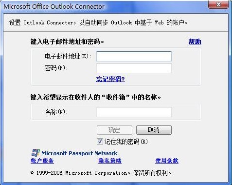 Outlook 2007的不同邮箱接收、发送邮件服务器设置