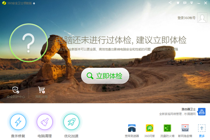 360免费wifi在什么地方  怎么用360免费wifi