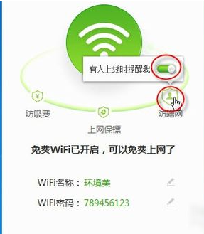 360免费wifi在什么地方  怎么用360免费wifi