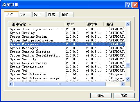 WMI代码生成器WMI Code Creator中文版使用教程