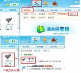 百宝箱CF窗口化工具使用图文教程