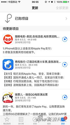 apple pay是什么 【apple pay新手使用指南】