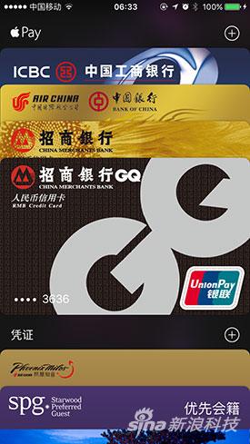 apple pay是什么 【apple pay新手使用指南】