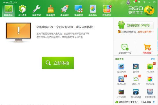 360安全卫士怎么查看电脑配置 电脑配置查看方法介绍