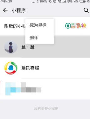 微信小程序怎么删除      微信小程序删除方法介绍