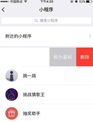 微信小程序怎么删除      微信小程序删除方法介绍