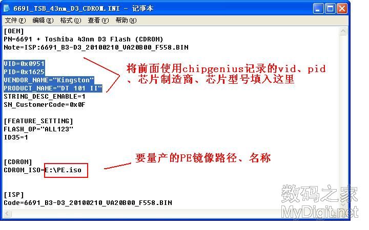 金士顿U盘量产成功图文并茂教程