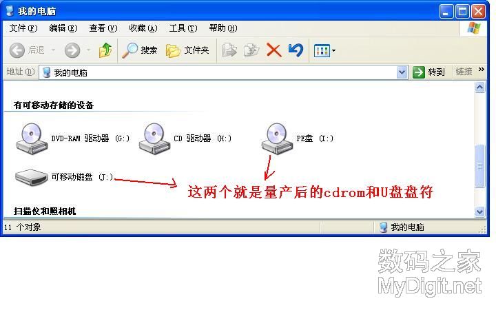 金士顿U盘量产成功图文并茂教程