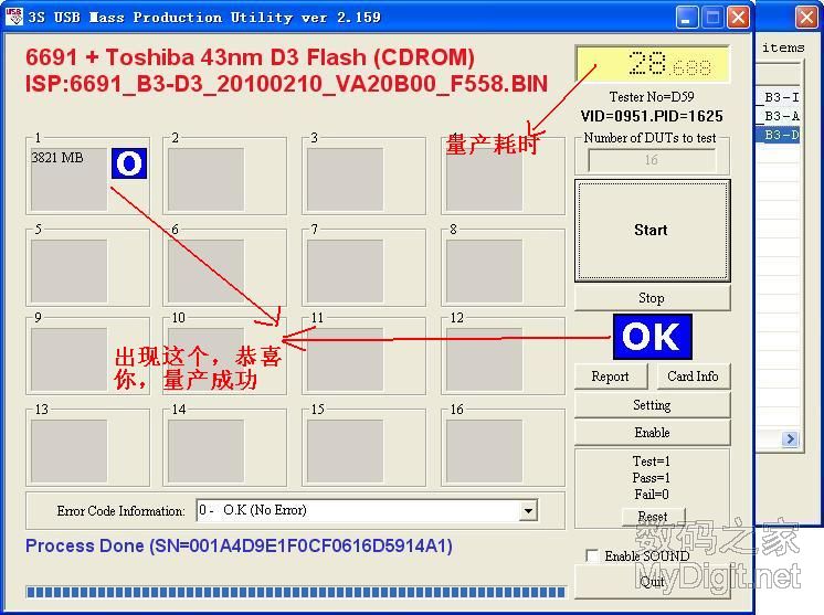 金士顿U盘量产成功图文并茂教程