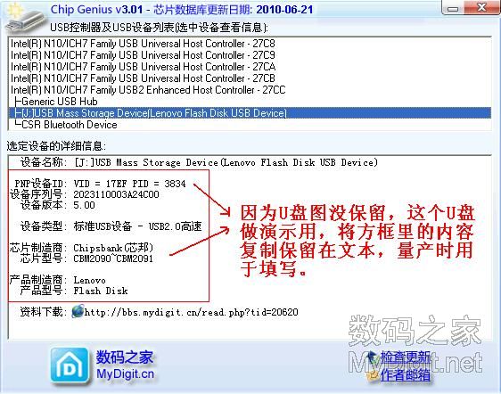 金士顿U盘量产成功图文并茂教程