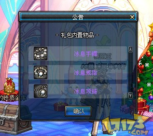 dnf 冬日暖心礼盒怎么得 凝炼冬日首饰活动详解