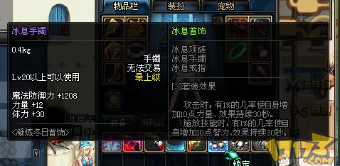 dnf 冬日暖心礼盒怎么得 凝炼冬日首饰活动详解