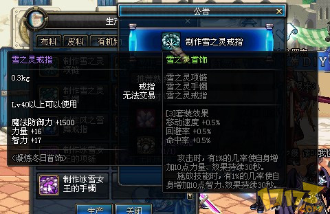 dnf 冬日暖心礼盒怎么得 凝炼冬日首饰活动详解
