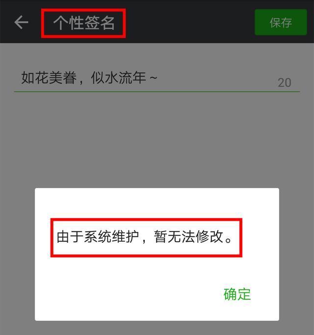 微信无法修改头像怎么回事   微信头像换不了怎么办