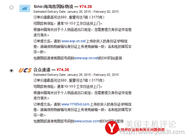 iHerb新用户注册中文攻略及iHerb海淘详细教程