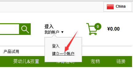 iHerb新用户注册中文攻略及iHerb海淘详细教程