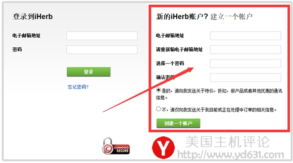 iHerb新用户注册中文攻略及iHerb海淘详细教程