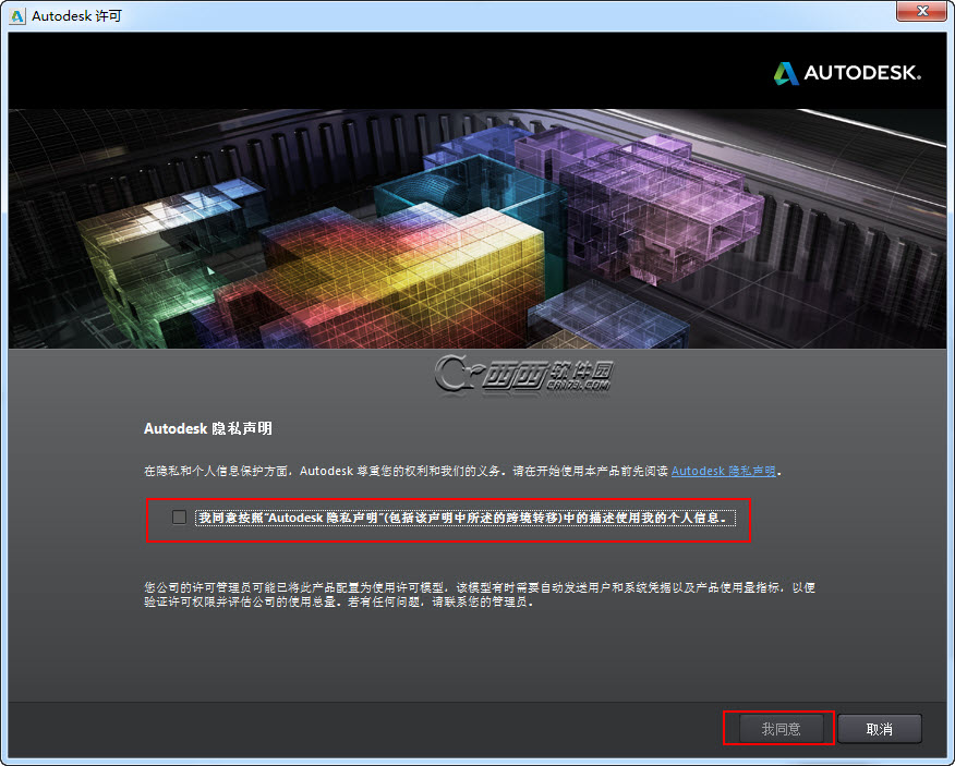 Maya 2014安装教程 Autodesk maya2014安装注册教程