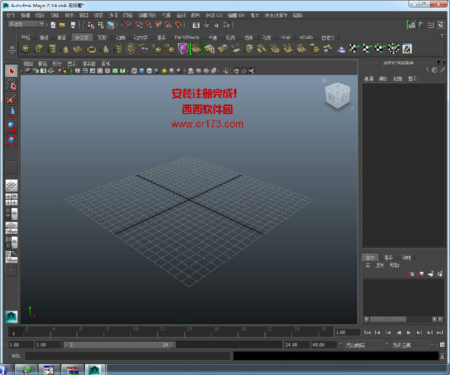 Maya 2014安装教程 Autodesk maya2014安装注册教程