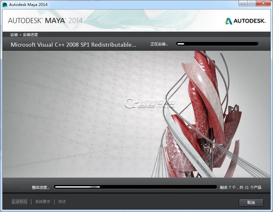 Maya 2014安装教程 Autodesk maya2014安装注册教程