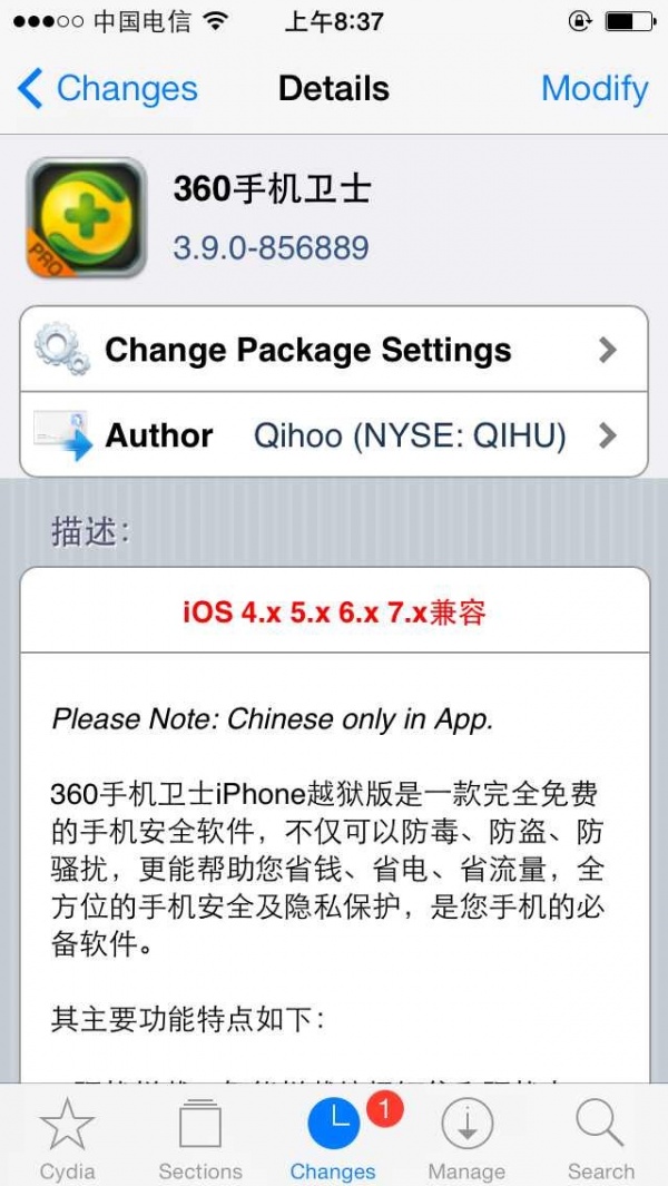 iPhone越狱版360手机卫士新添抢票功能
