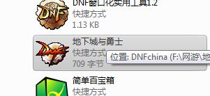 dnf怎么双开，如何换线不掉线详解