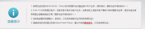2015股票开户网上开户流程 股票怎么开户【炒股开户指南】