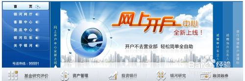 2015股票开户网上开户流程 股票怎么开户【炒股开户指南】