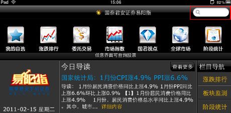 2015股票开户网上开户流程 股票怎么开户【炒股开户指南】