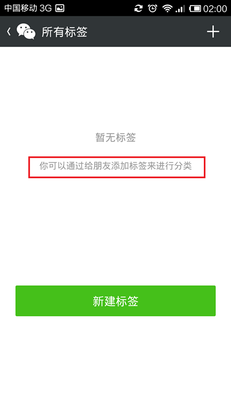 微信5.4最新版新功能详细介绍