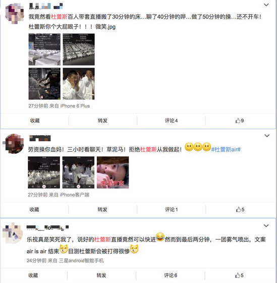 杜蕾斯AiR空气套百人试戴有什么看点  直播内容介绍