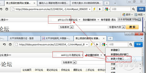 傲游浏览器可以开小号吗？傲游浏览器小号多开功能怎么用