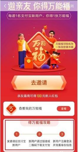 支付宝海尔福卡怎么得 海尔logo高清图片