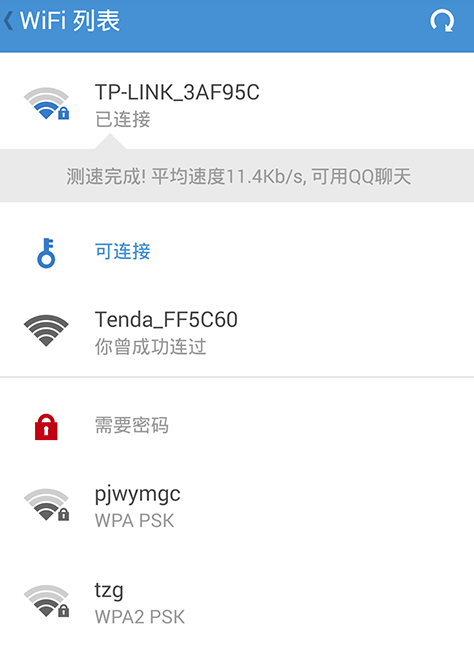 wifi连网神器怎么使用   wifi连网神器使用方法教程