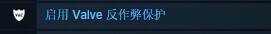 steam vac是什么 vac工作原理