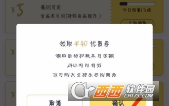 京东PLUS会员在哪里领取月度优惠券 京东PLUS会员领取月度优惠券方法