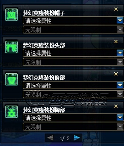 dnf梦幻克隆装备礼盒获得方法及开出奖励介绍