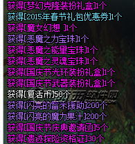 dnf梦幻克隆装备礼盒获得方法及开出奖励介绍