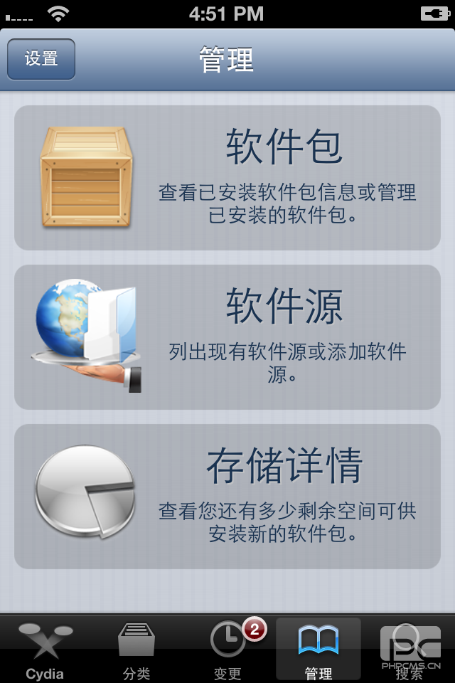 叉叉助手ios安装教程 叉叉游戏助手ios怎么用