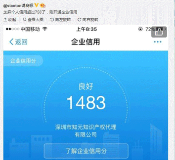 支付宝芝麻企业信用分是什么 芝麻企业信用分有什么用