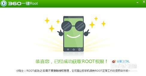 360手机助手怎么root  360手机助手一键root在哪