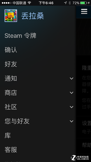 Steam手机令牌怎么使用，如何解绑Steam手机令牌