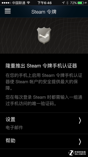 Steam手机令牌怎么使用，如何解绑Steam手机令牌