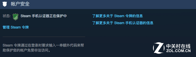 Steam手机令牌怎么使用，如何解绑Steam手机令牌