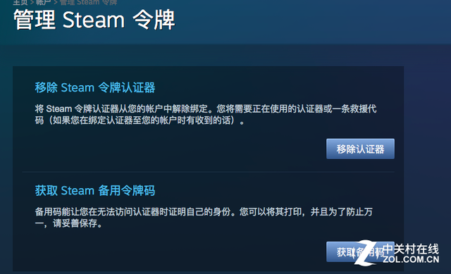 Steam手机令牌怎么使用，如何解绑Steam手机令牌