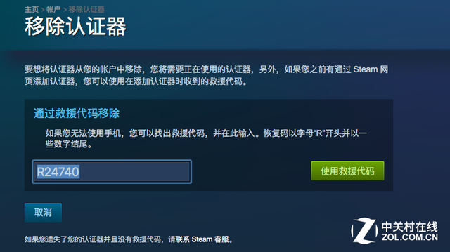 Steam手机令牌怎么使用，如何解绑Steam手机令牌