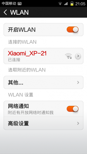 小米随身WiFi使用教程 怎么使用