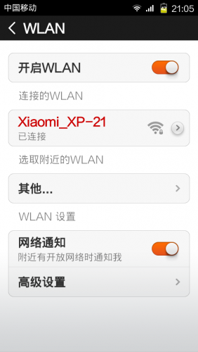 小米随身WiFi使用教程 怎么使用